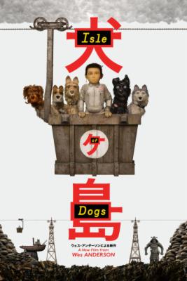 Isle of Dogs
